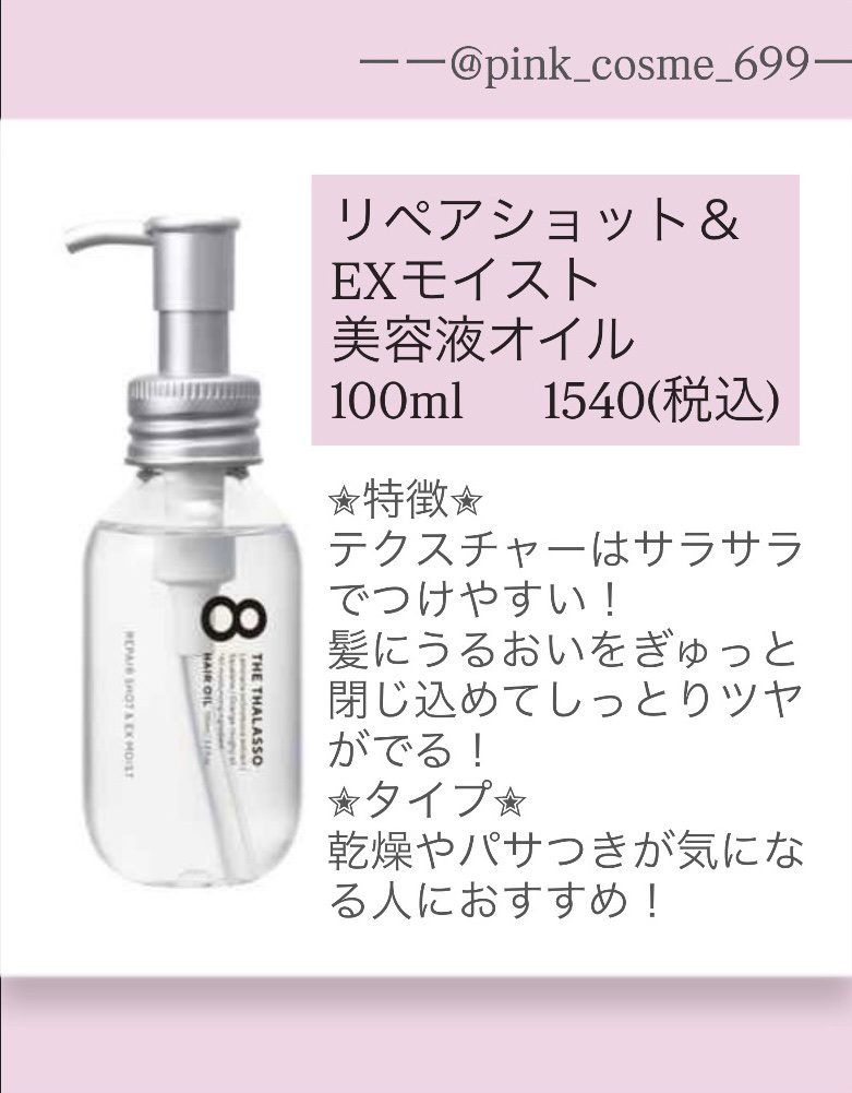 プルント リライト美容液ヘアミルク/Purunt./ヘアミルクを使ったクチコミ（3枚目）