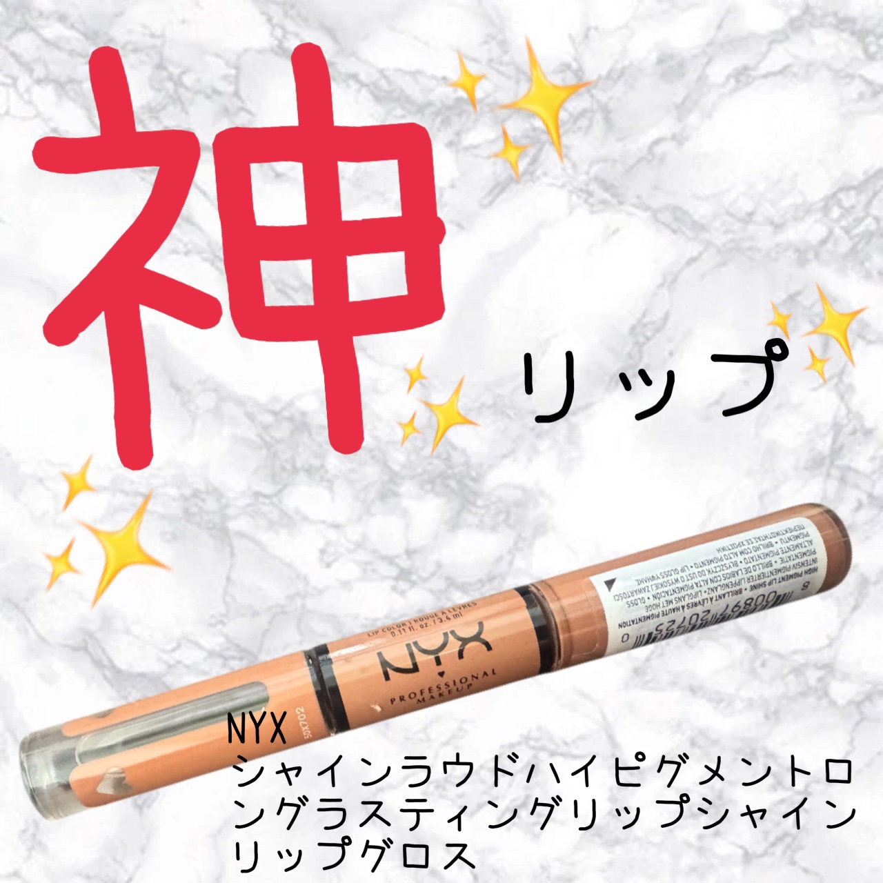 を使ったクチコミ（1枚目）