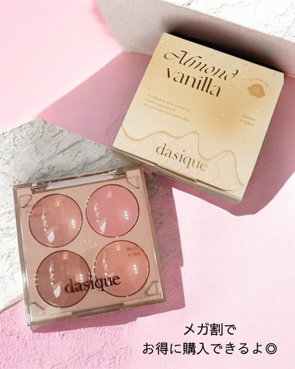 ブレンディングムードチーク/dasique/パウダーチークを使ったクチコミ(4枚目)