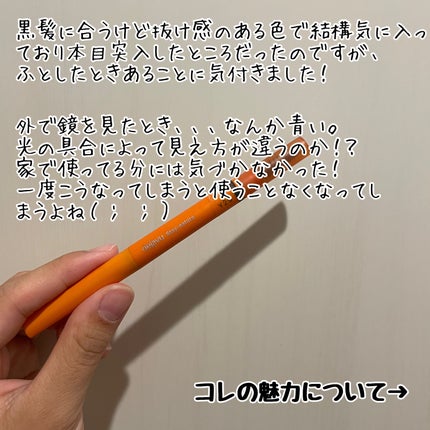 パウダーペンシルアイブロウ/デジャヴュ/アイブロウペンシルを使ったクチコミ(2枚目)