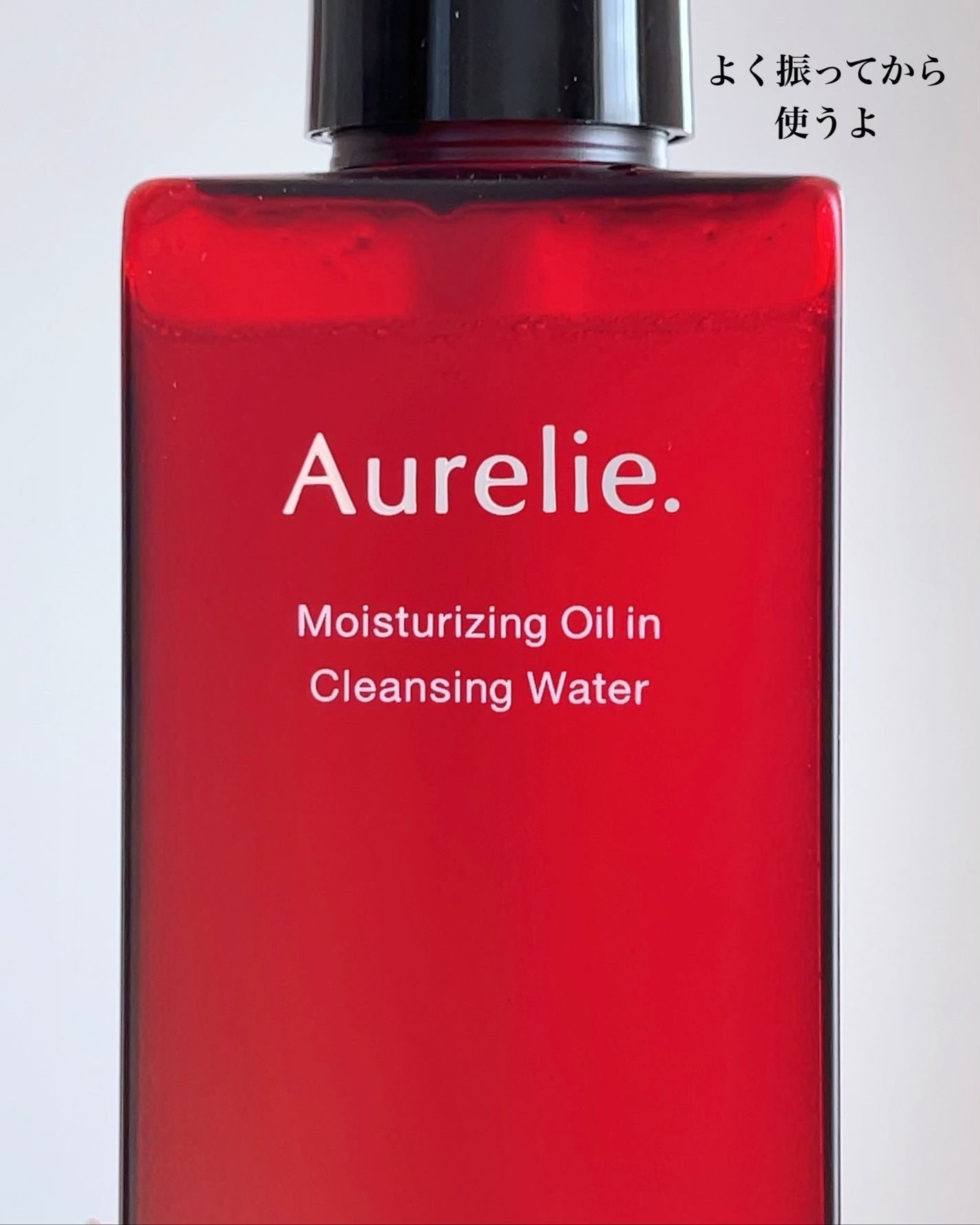 オレリー モイストオイルインクレンジングウォーター/Aurelie./クレンジングウォーターを使ったクチコミ(3枚目)