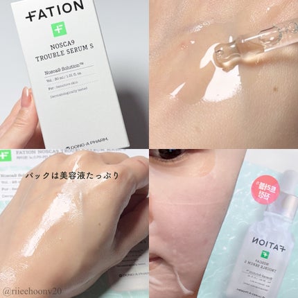 ノスカナイントラブルセラムS 30ml/FATION/美容液の画像