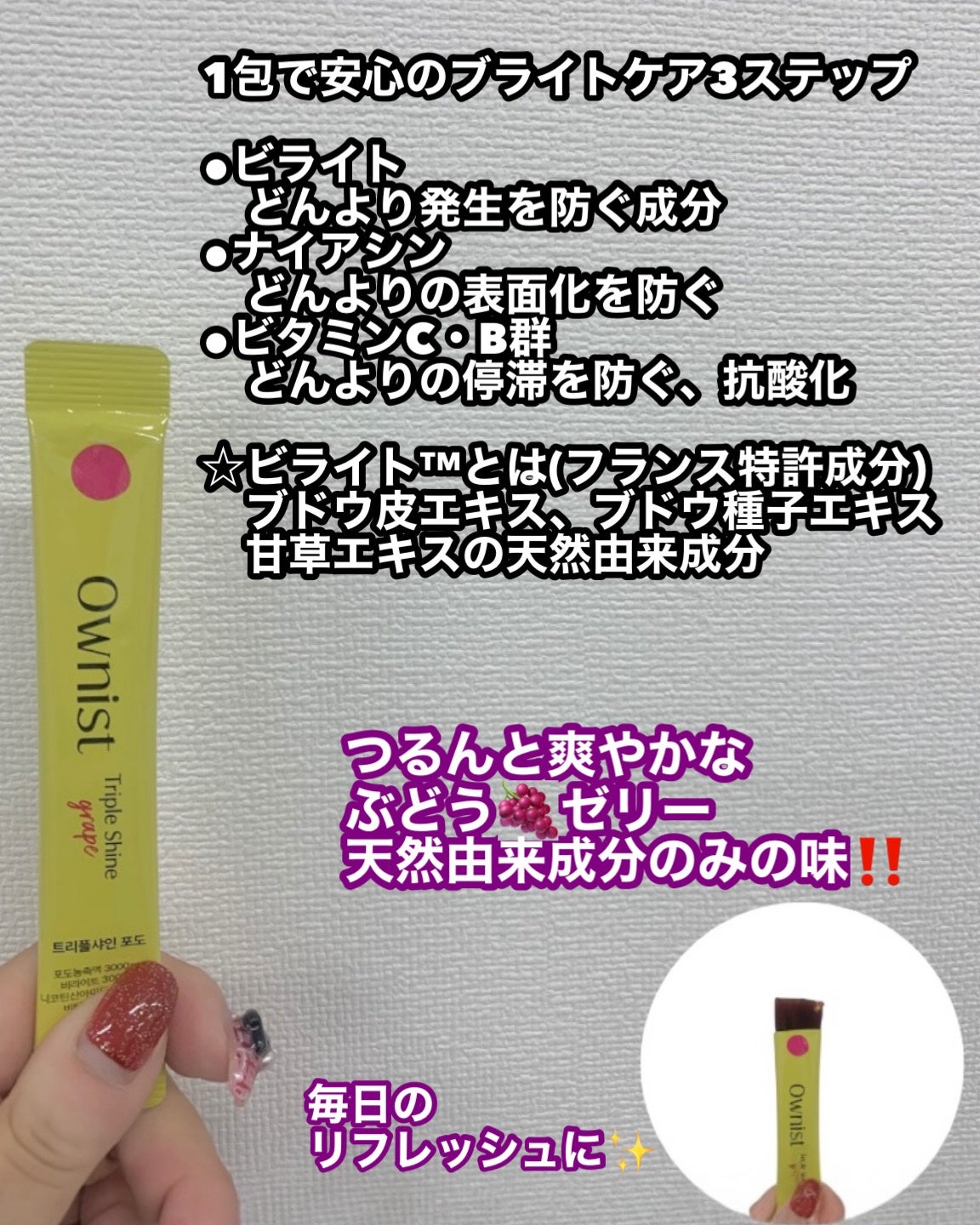 トリプルコラーゲン オレンジ/Ownist/美容サプリメントを使ったクチコミ(3枚目)