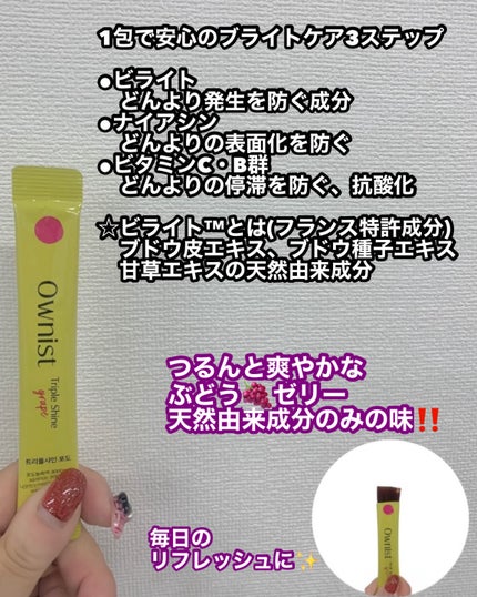 トリプルコラーゲン オレンジ/Ownist/美容サプリメントを使ったクチコミ(3枚目)