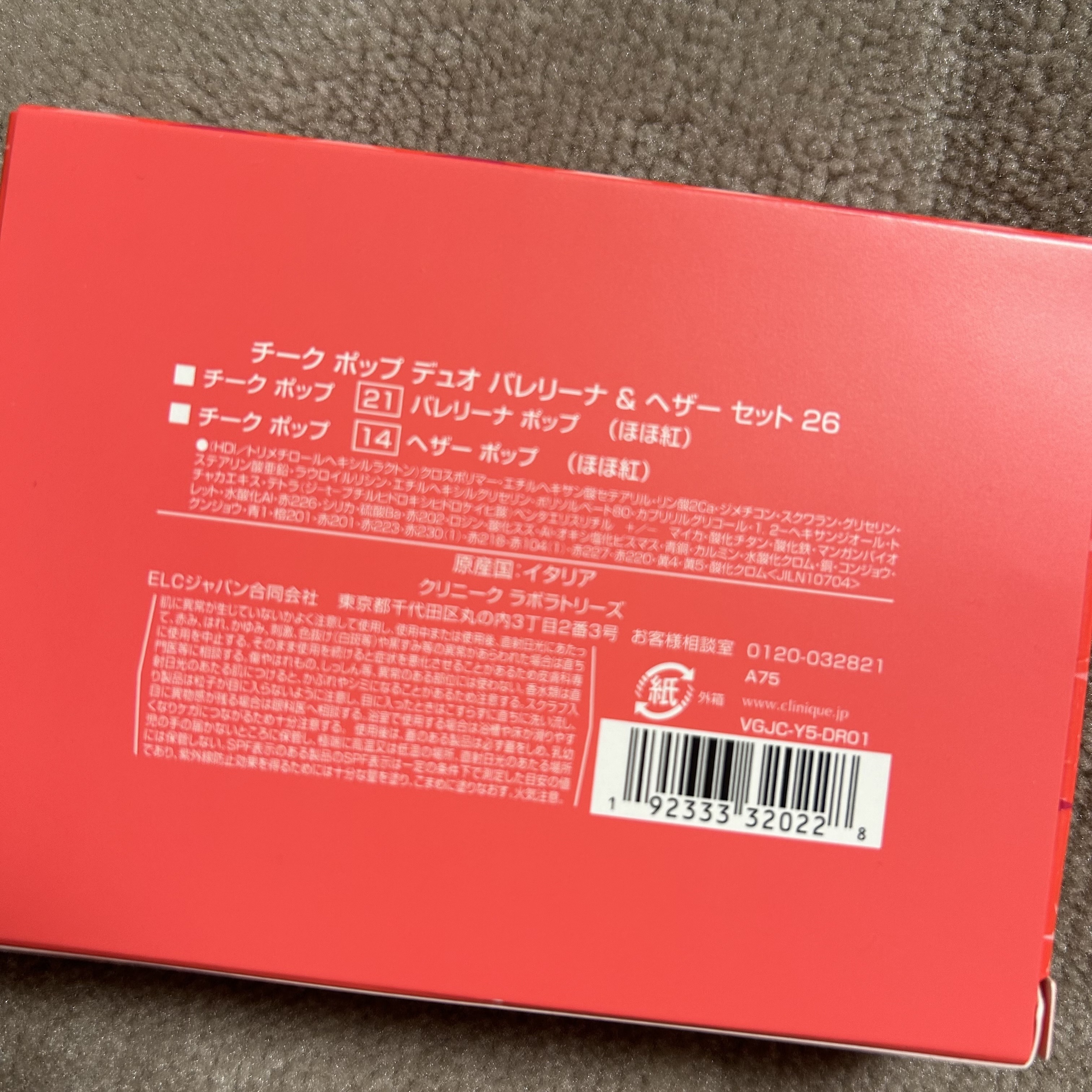 チーク ポップ デュオ バレリーナ & ブラッシュ セット 26/CLINIQUE/メイクアップキットを使ったクチコミ（2枚目）