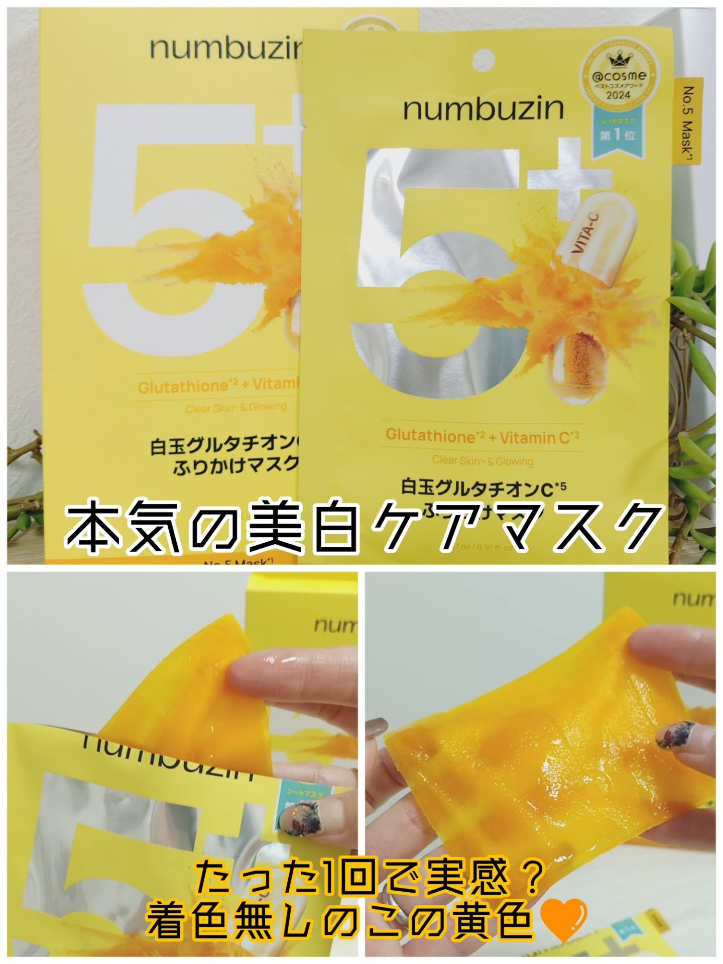 を使ったクチコミ（2枚目）