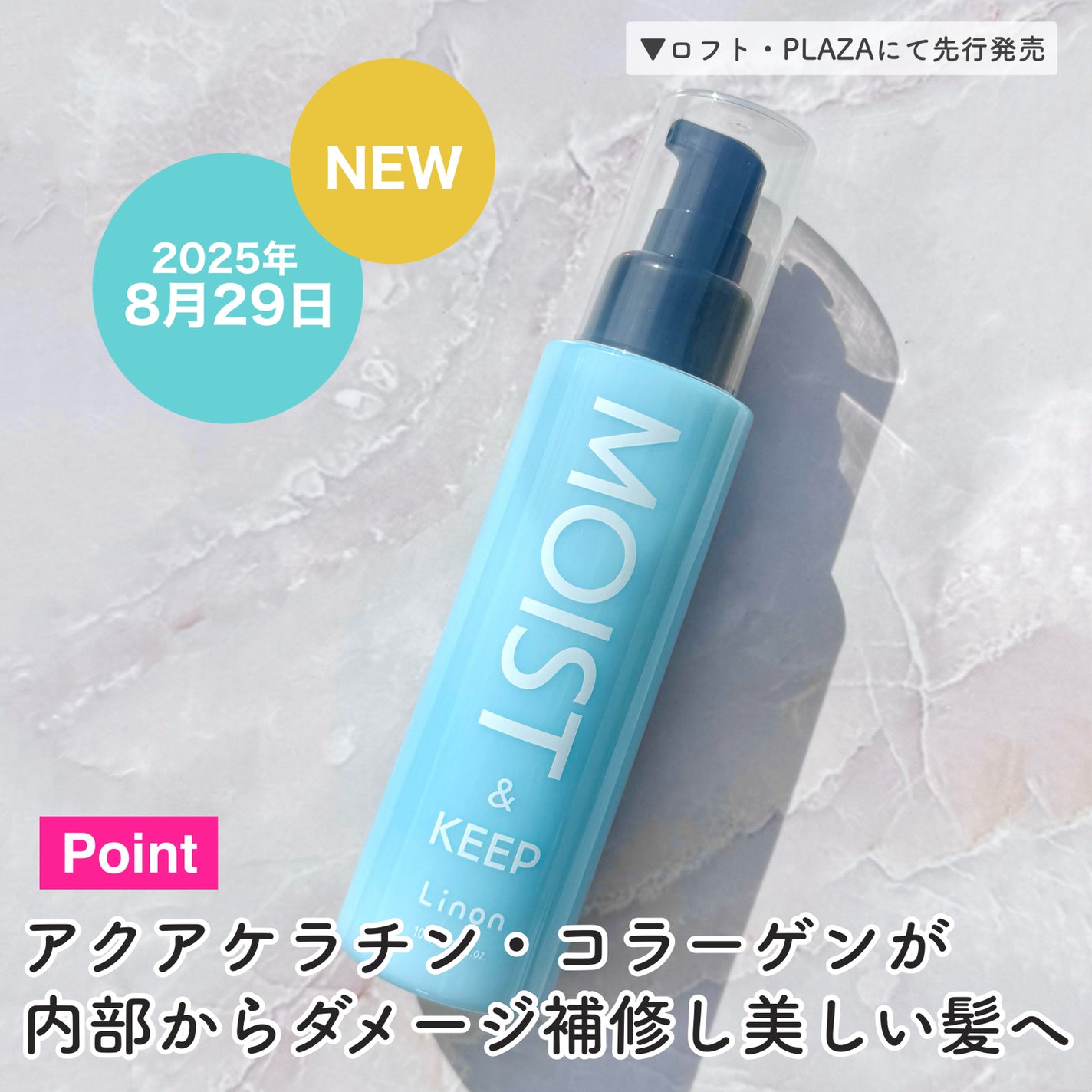 リノン モイストヘアミルク/Linon/ヘアオイルを使ったクチコミ(3枚目)