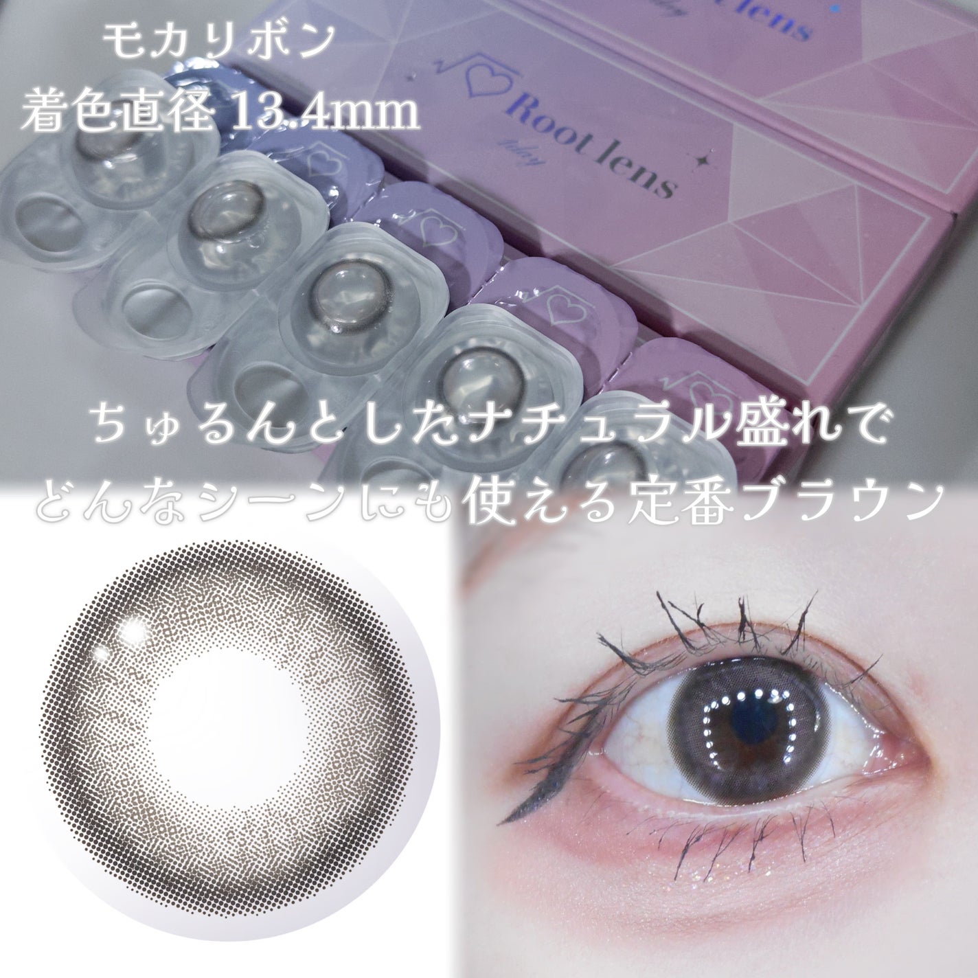 びゃっこまる on LIPS 「普段使いでもしっかり盛れる♡ナチュラル盛れカラコンがメガ割でお..」(6枚目)