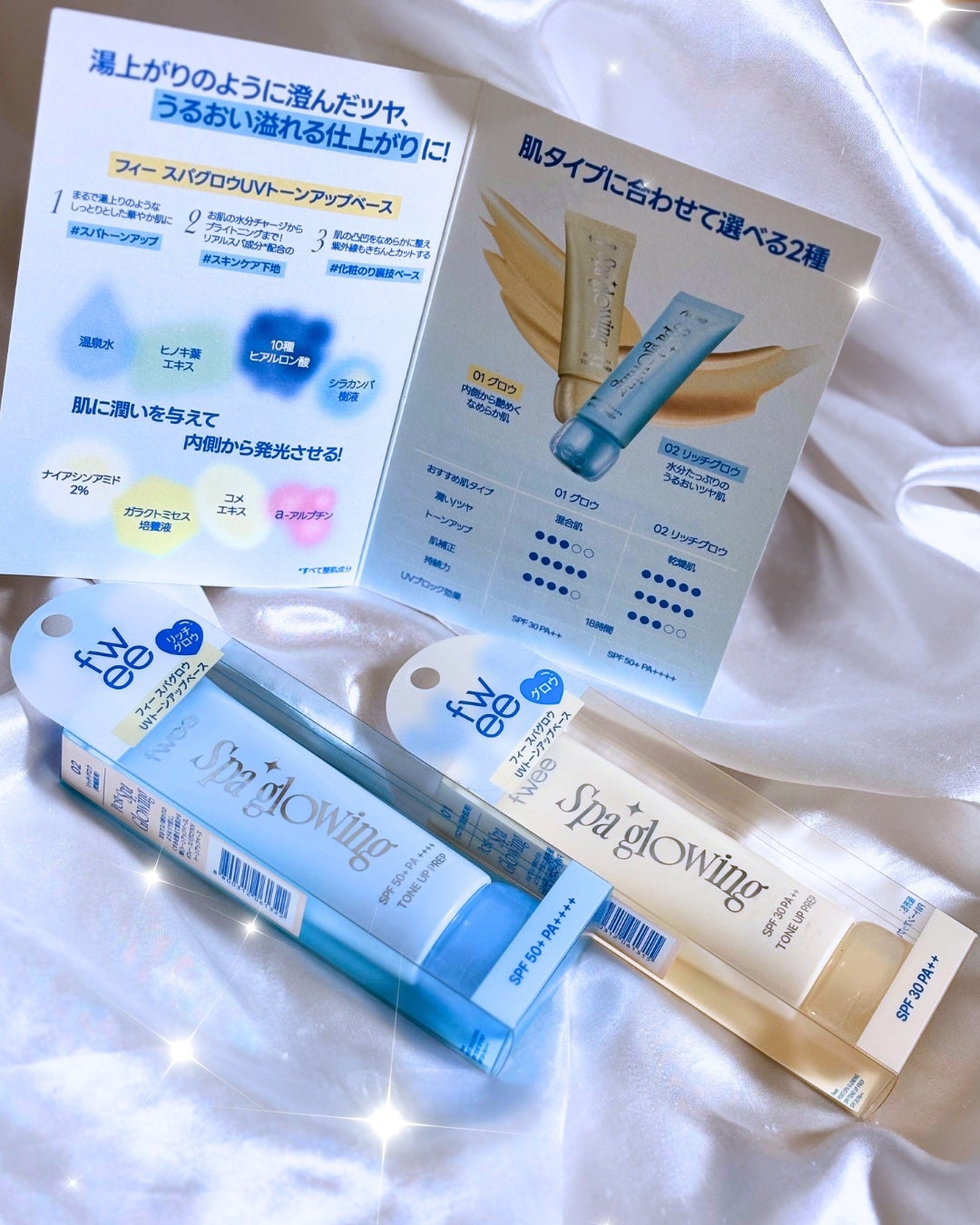 スパグロウUVトーンアップベース/fwee/化粧下地を使ったクチコミ(5枚目)