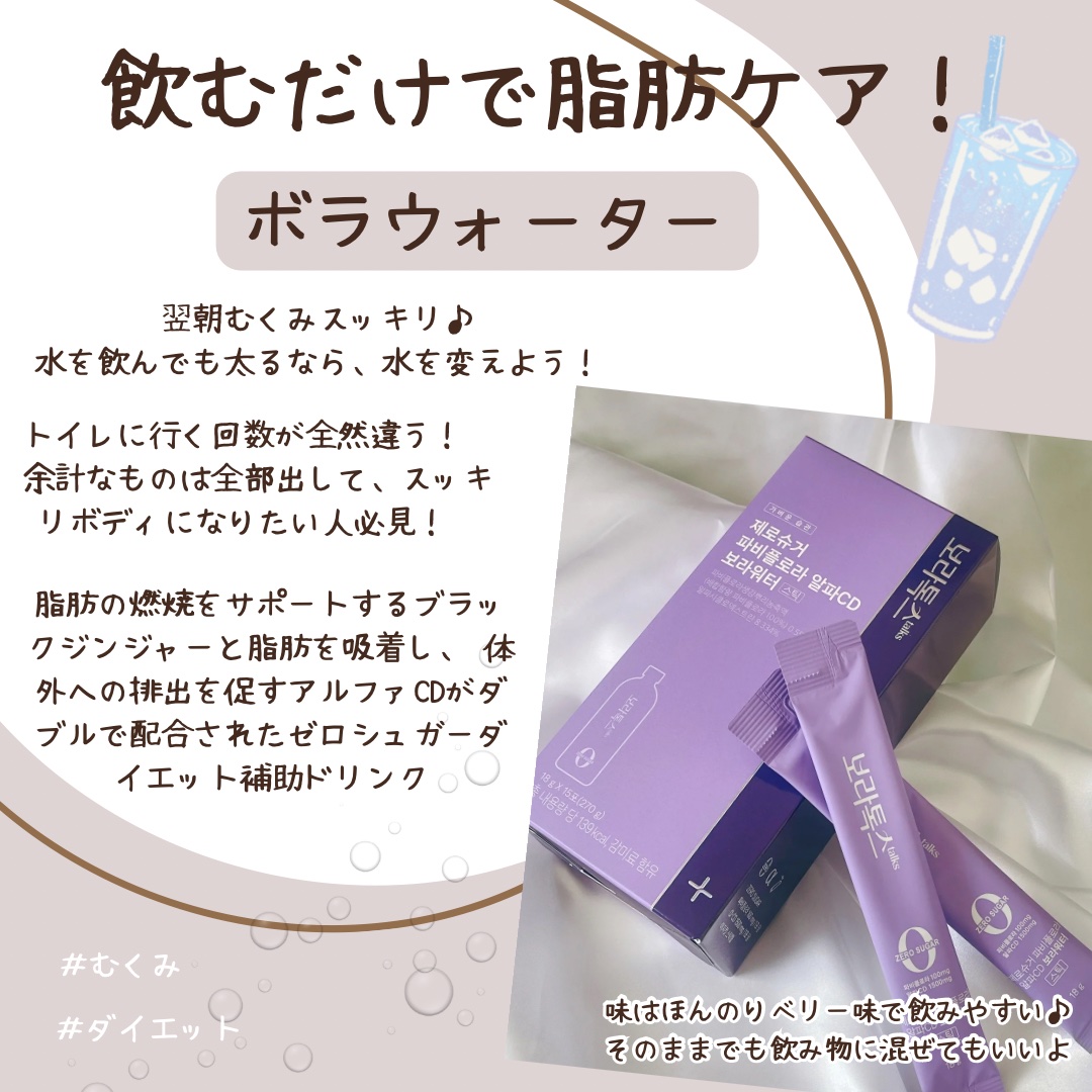 ダイエットSコーヒー/PRUMWELLNESS/ドリンクを使ったクチコミ（3枚目）