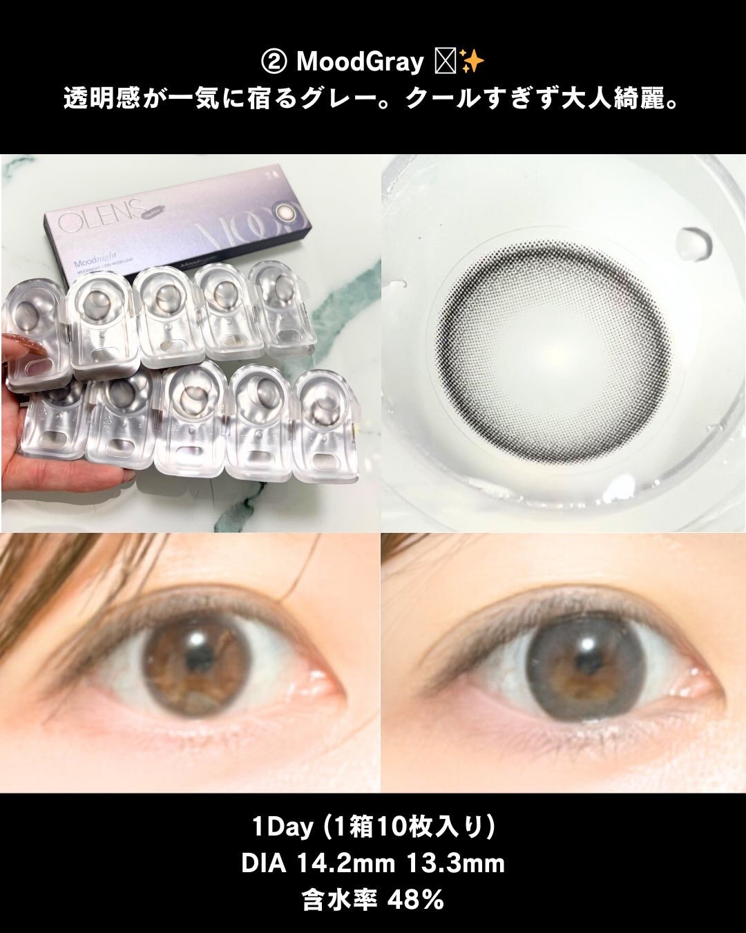 Moodnight 1day/OLENS/カラーコンタクトレンズを使ったクチコミ(4枚目)