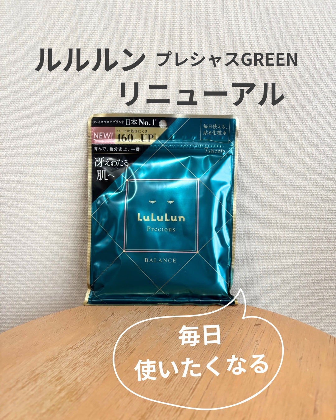 ã«ã«ã«ã³ãã¬ã·ã£ã¹ GREENïŒGlow UpïŒ/ã«ã«ã«ã³/ã·ãŒããã¹ã¯ã»ããã¯ã䜿ã£ãã¯ãã³ãïŒ1æç®ïŒ