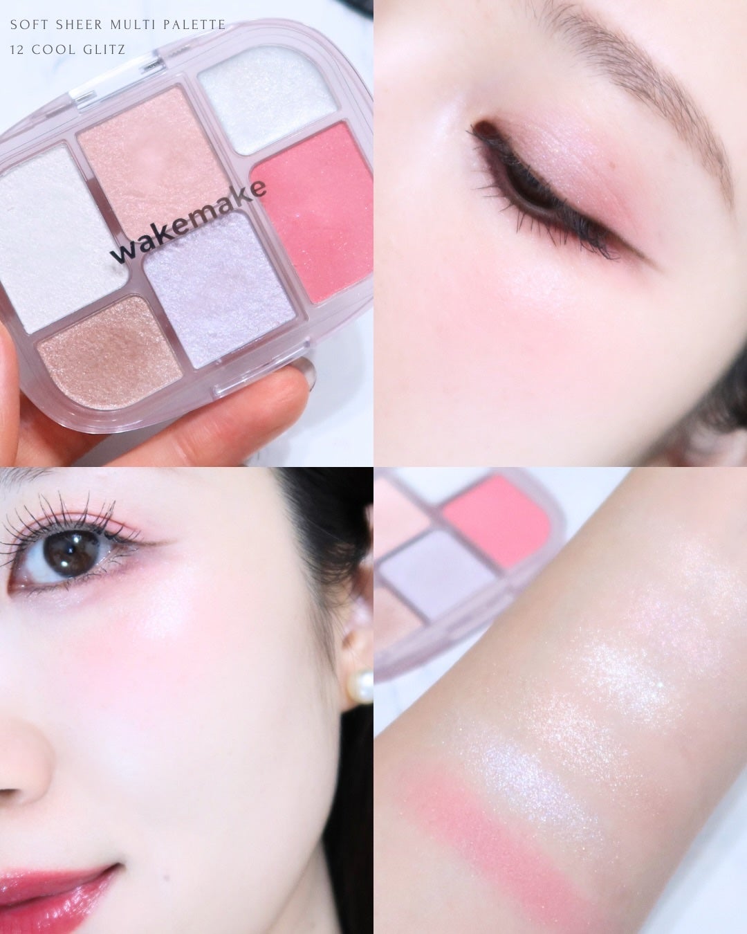 ソフトブラーリングアイパレット/wakemake/アイシャドウパレットを使ったクチコミ(6枚目)