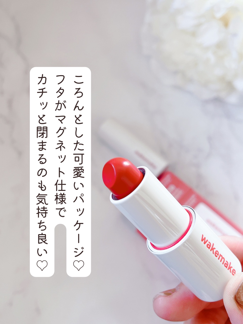 ヘルシーグロウバームスティック/wakemake/口紅を使ったクチコミ（3枚目）
