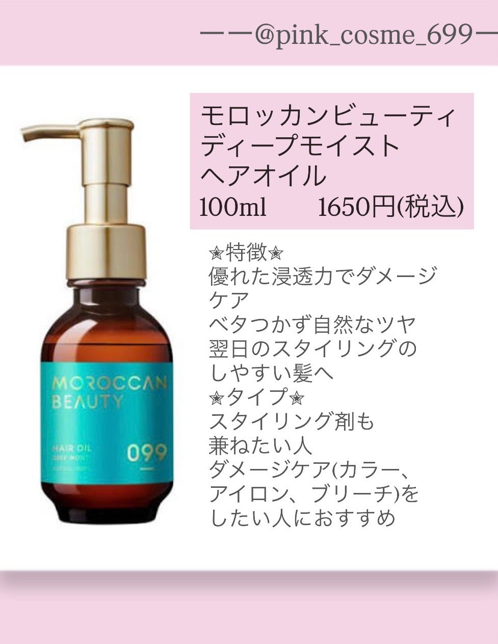 エッセンスインヘアミルク/オルビス/ヘアミルクを使ったクチコミ(6枚目)