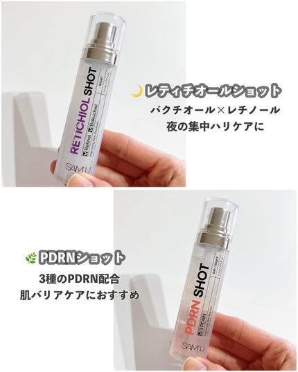 シナジーショットエディション/SAM'U/スキンケアキットを使ったクチコミ(3枚目)