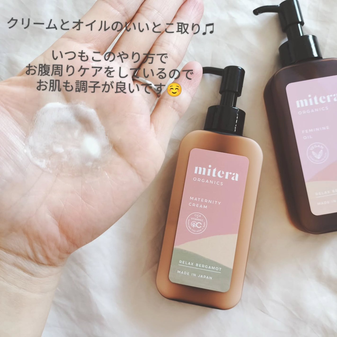 ボディケアクリーム 無香料/mitera organics/ボディクリームを使ったクチコミ(7枚目)