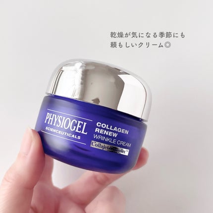 コラーゲンリニューリンクルクリーム/PHYSIOGEL/フェイスクリームを使ったクチコミ(4枚目)