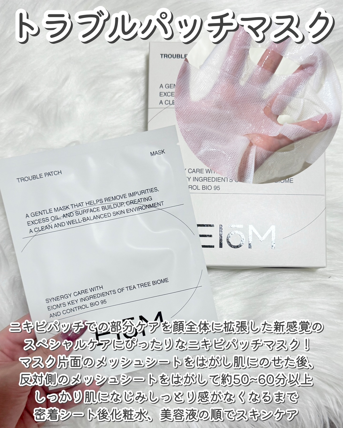 トラブルターゲティングセラム/EIOM/美容液を使ったクチコミ（3枚目）