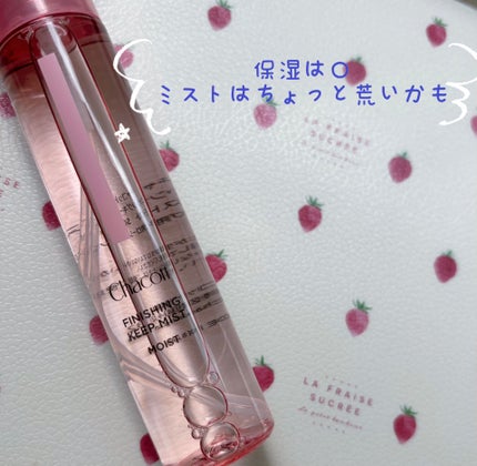 メイク キープ ミスト EX + COOL/コーセーコスメニエンス/フィックスミストを使ったクチコミ(2枚目)