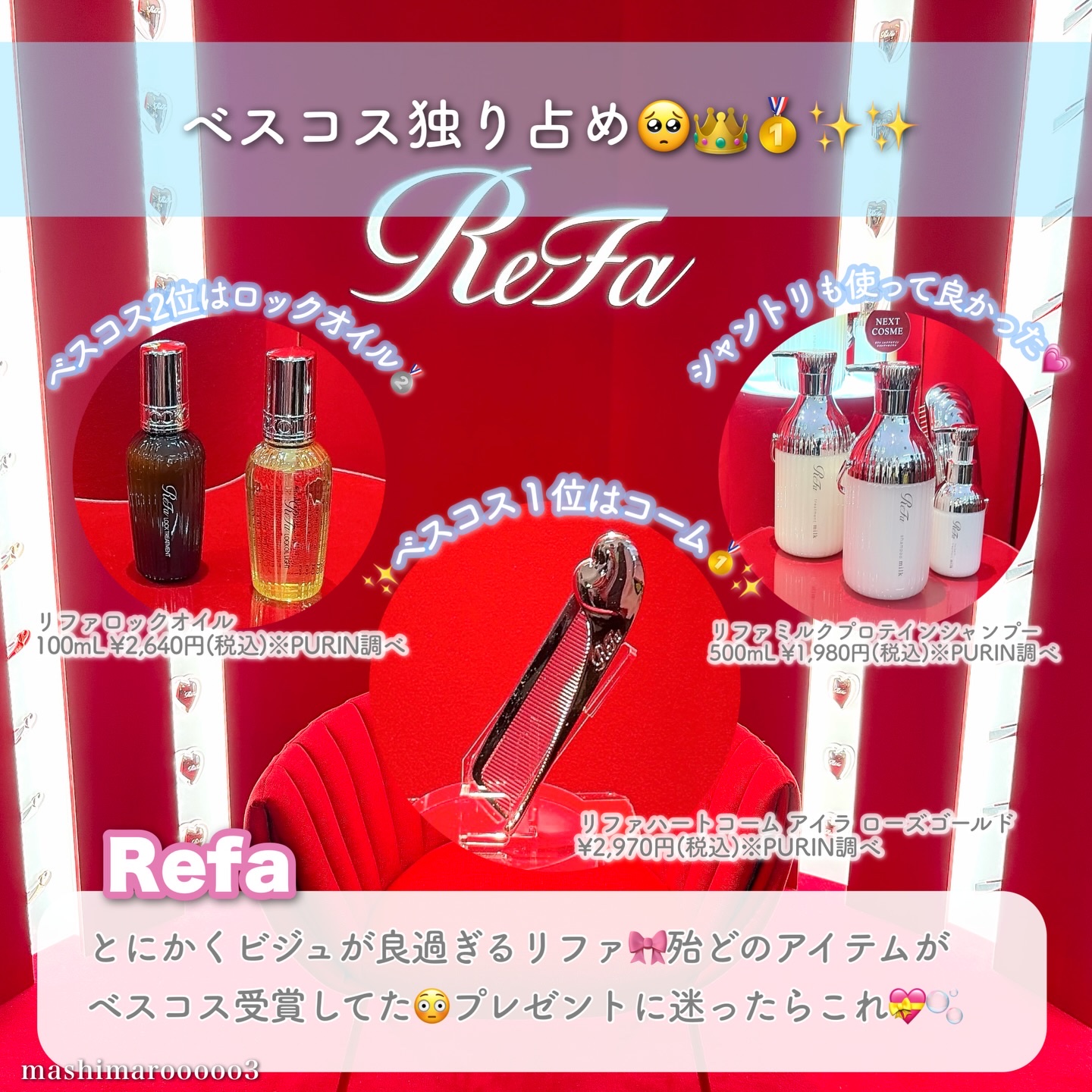 MOTON ヘア&ボディミスト フラワーガーデン/MOTON/香水(レディース)を使ったクチコミ（3枚目）