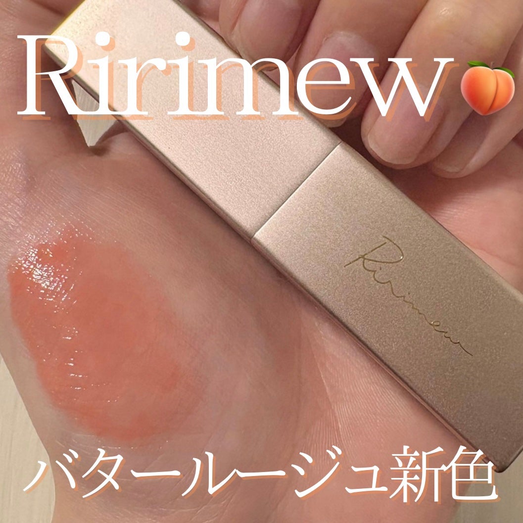 リリミュウ バタールージュ/Ririmew/口紅を使ったクチコミ(1枚目)