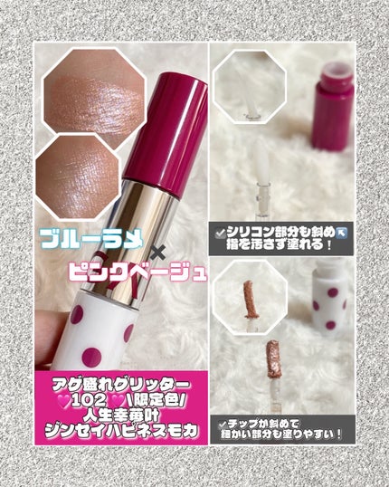 アゲ盛れグリッター/ギャルズ コスメティックス/グリッターを使ったクチコミ(7枚目)