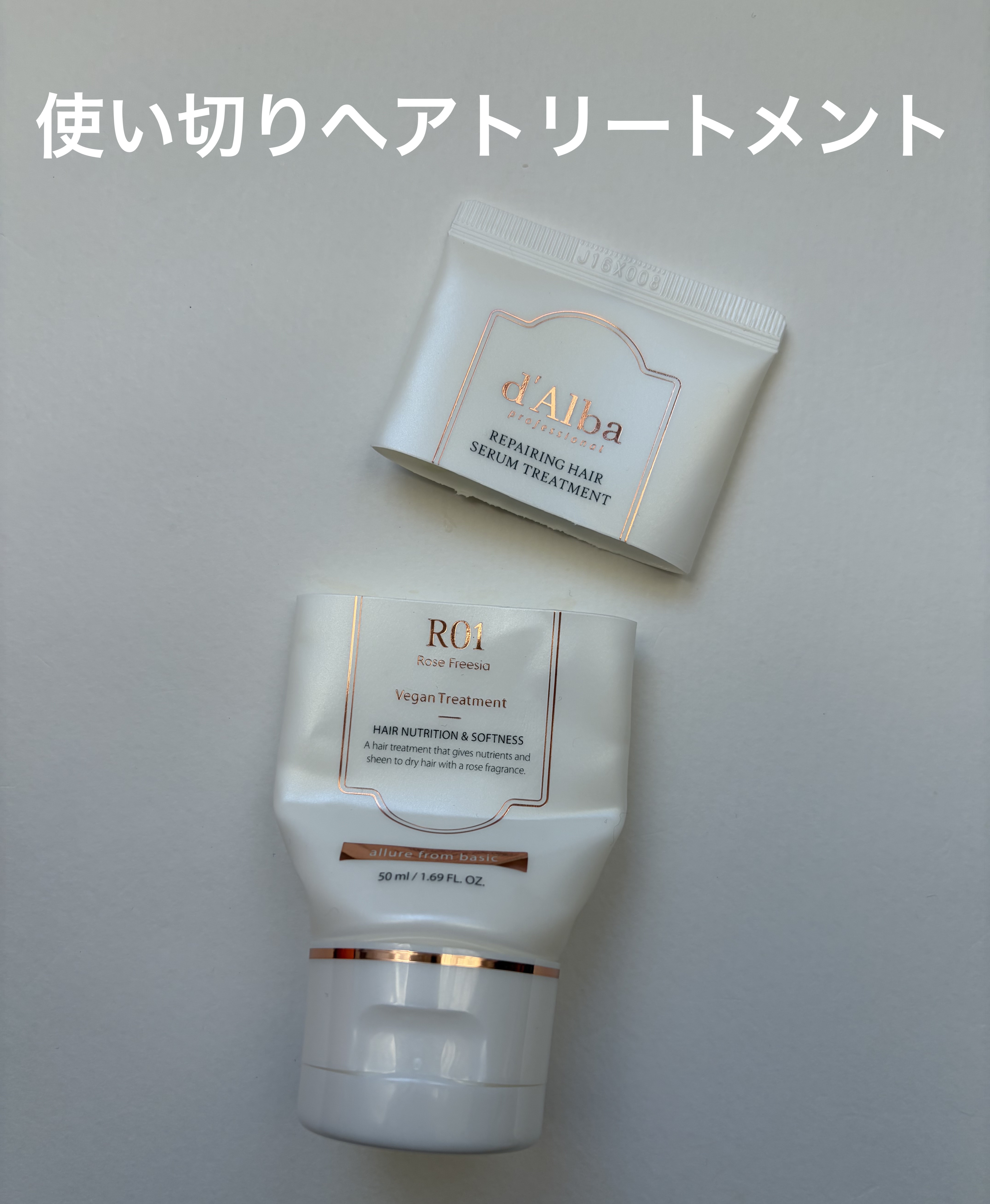 プロフェッショナルリペアリングヘアセラムトリートメント/ダルバ/洗い流すヘアトリートメントを使ったクチコミ（1枚目）