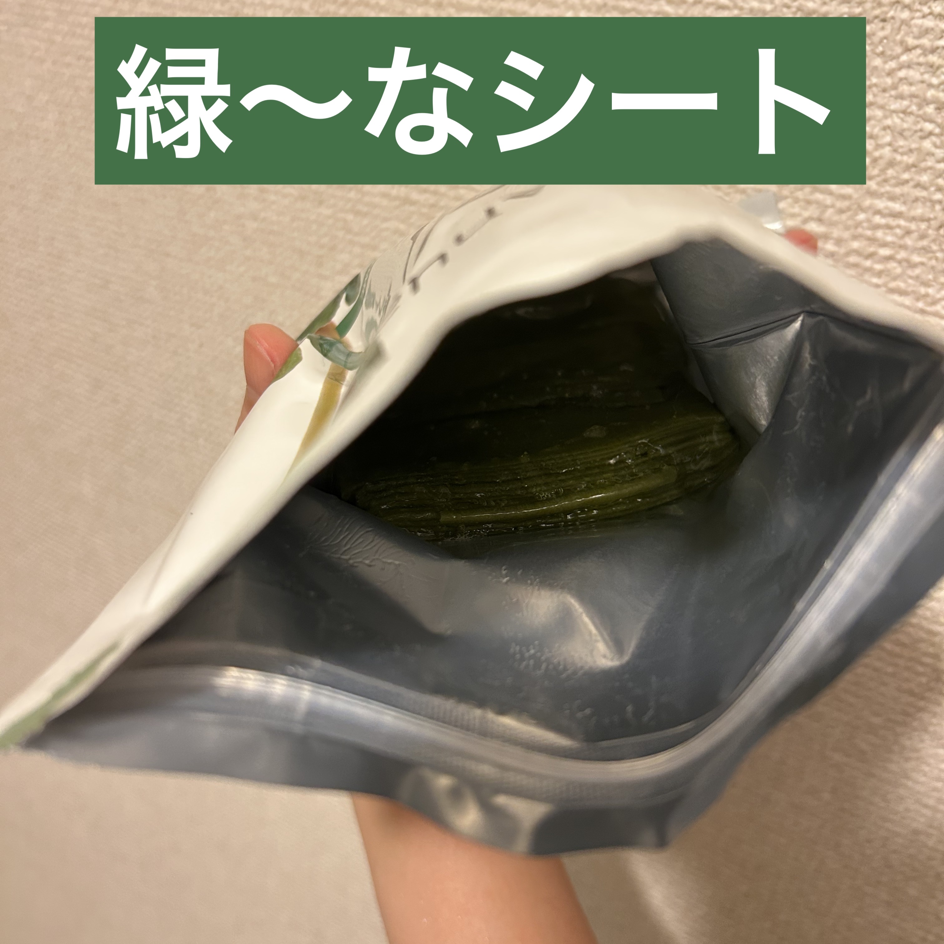 HEARTLEAF 77 SOOTHING TONER CICA EXOSOME MASK/Anua/シートマスク・パックを使ったクチコミ（2枚目）