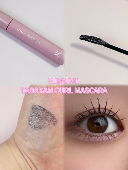キングダム 束感カールマスカラ/キングダム/マスカラを使ったクチコミ(1枚目)
