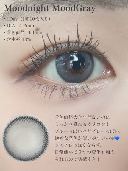 Moodnight 1Month/OLENS/カラーコンタクトレンズを使ったクチコミ(5枚目)