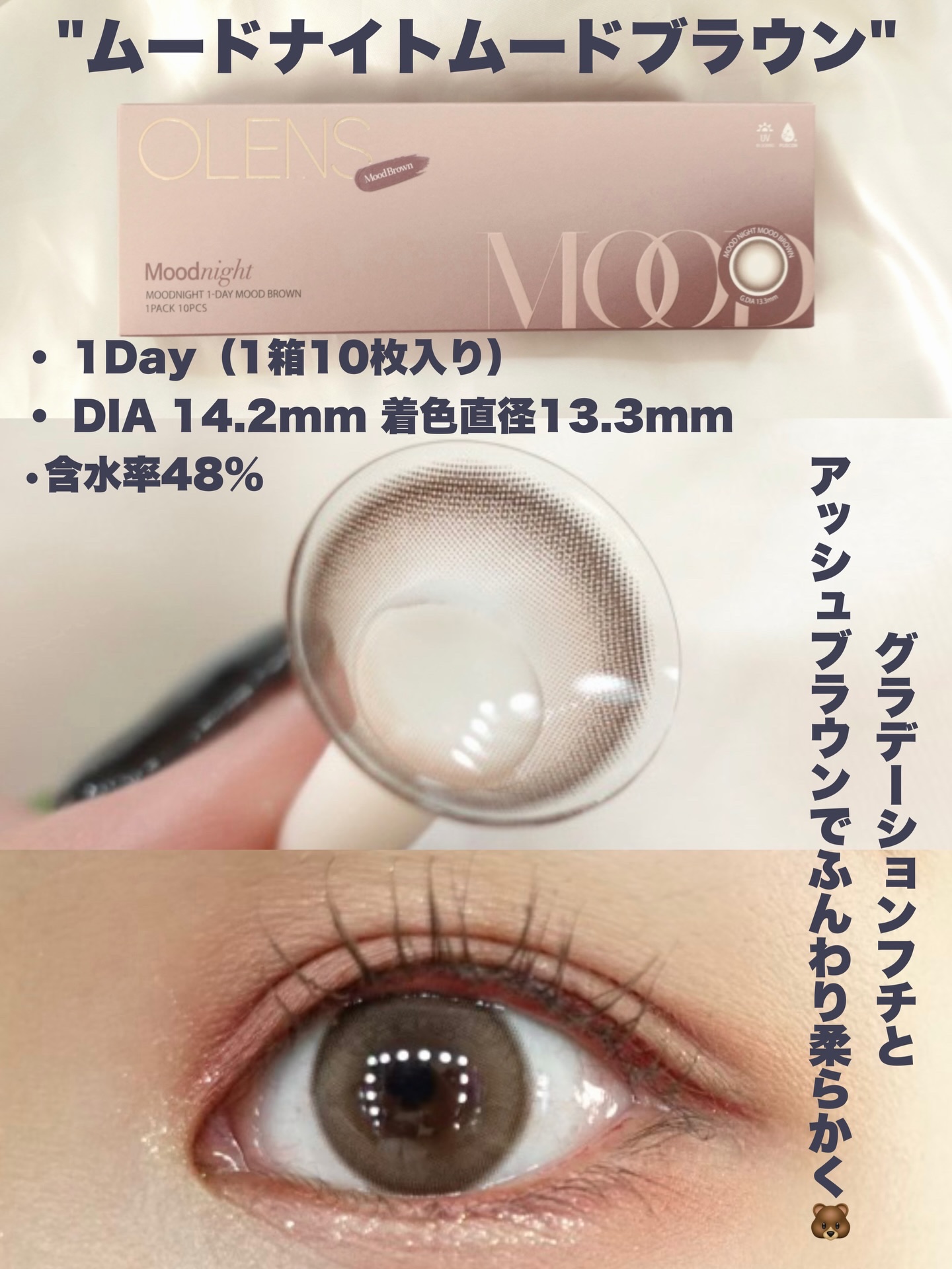 Moodnight 1day/OLENS/ワンデー（１DAY）カラコンを使ったクチコミ（2枚目）