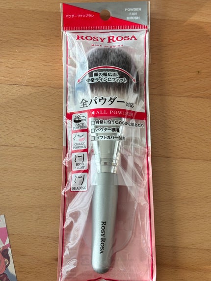 パウダーファンブラシ/ロージーローザ/メイクブラシを使ったクチコミ(1枚目)