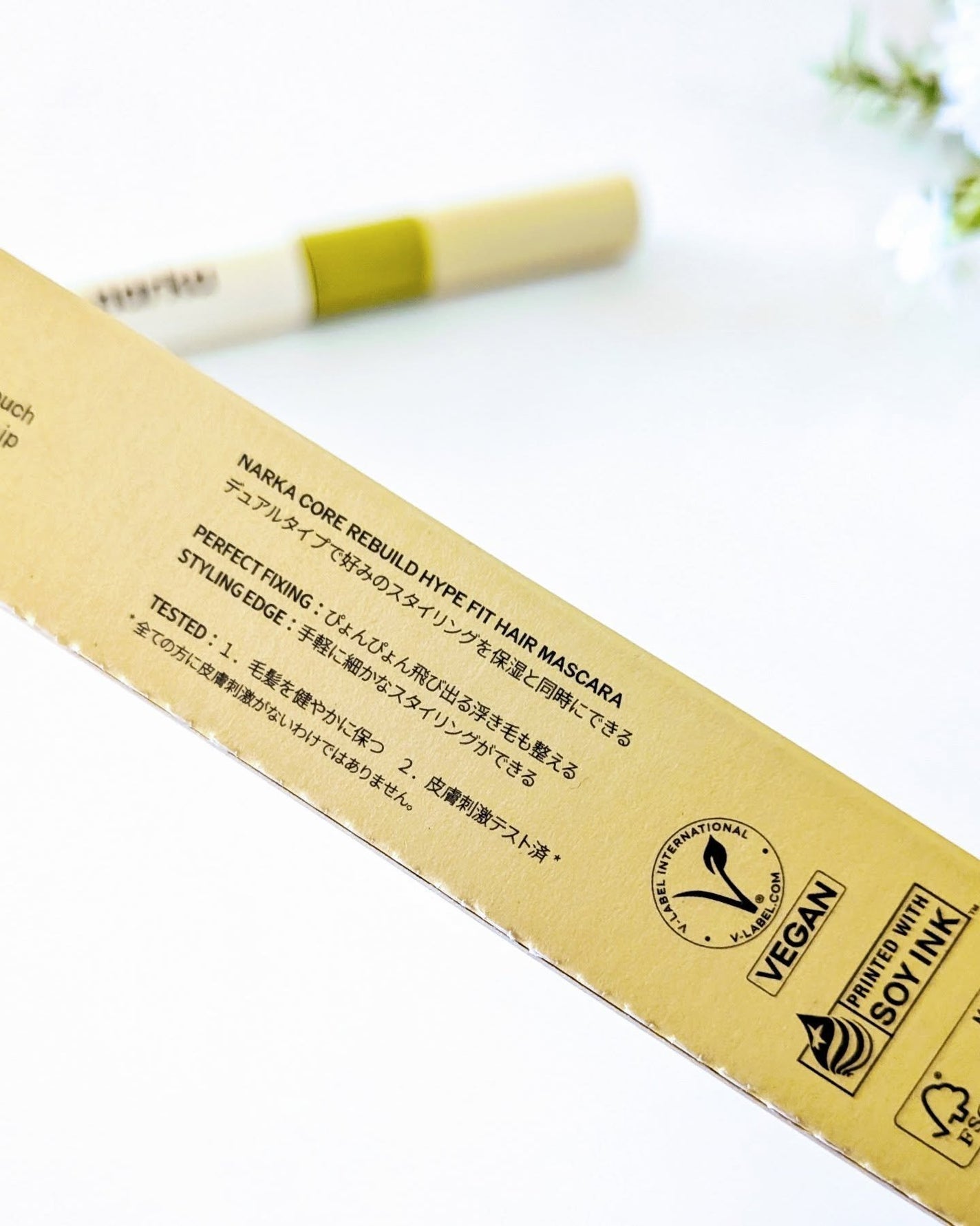 ハイプフィットヘアマスカラ/narka/その他スタイリングを使ったクチコミ(2枚目)