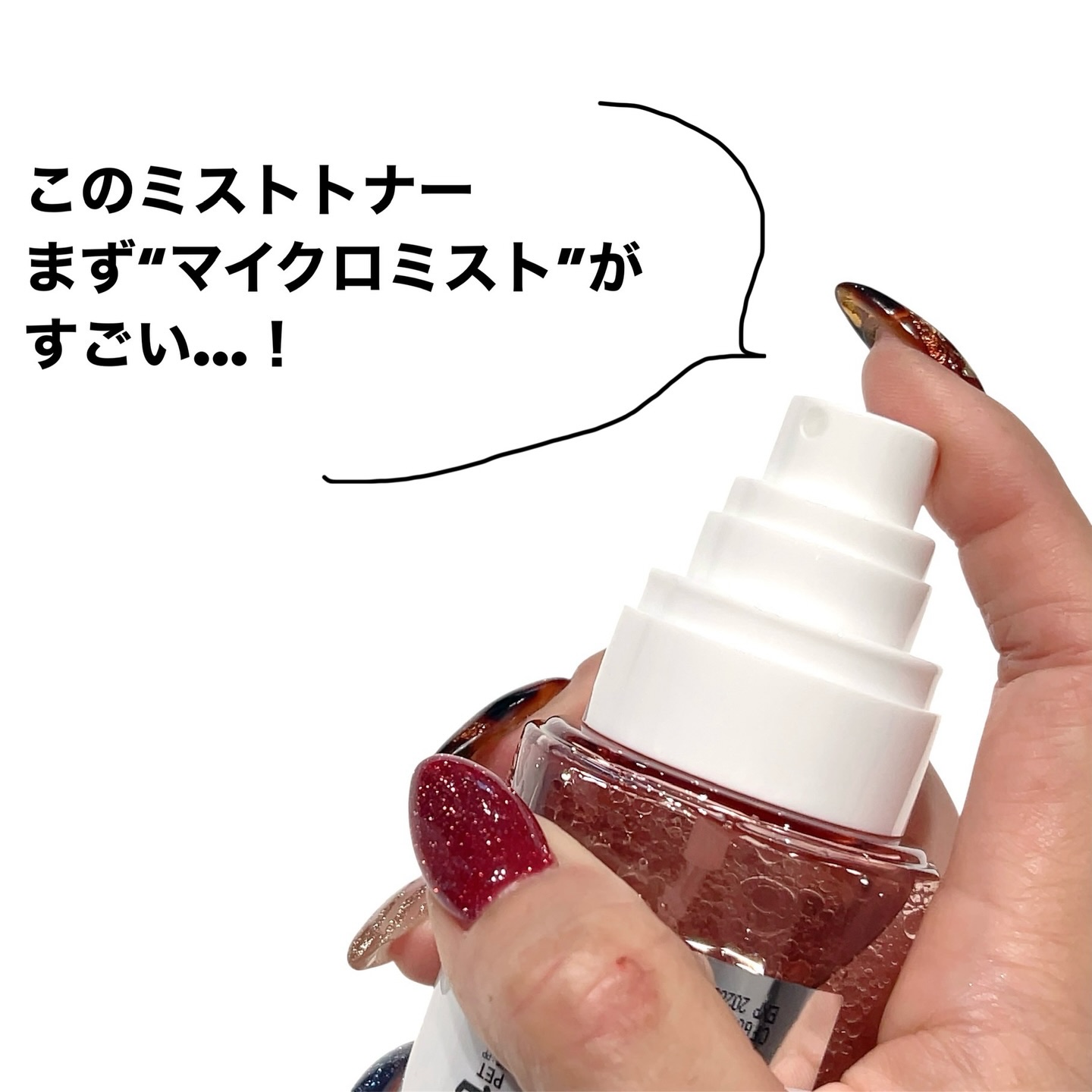 PDRNリアルグロウフィッティングトナー/SAM'U/ミスト状化粧水を使ったクチコミ（3枚目）