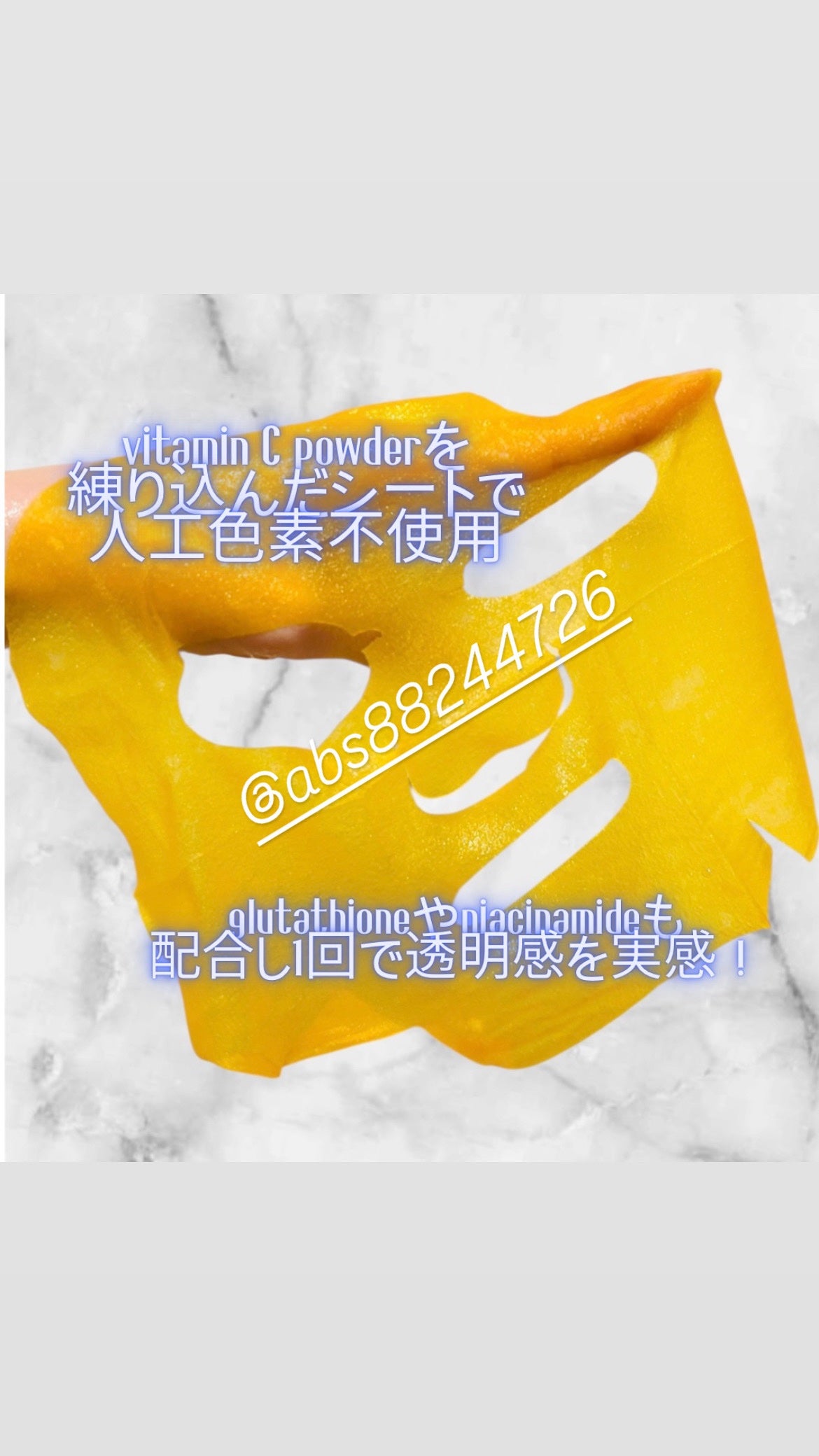 5番 白玉グルタチオンCふりかけマスク/numbuzin/シートマスク・パックを使ったクチコミ(2枚目)