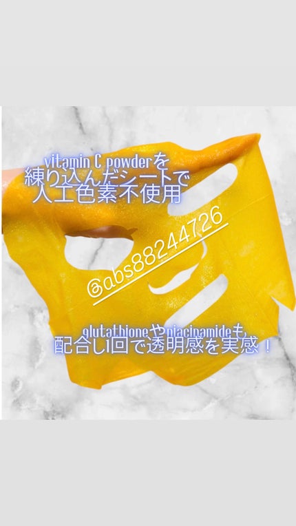 5番 白玉グルタチオンCふりかけマスク/numbuzin/シートマスク・パックを使ったクチコミ(2枚目)