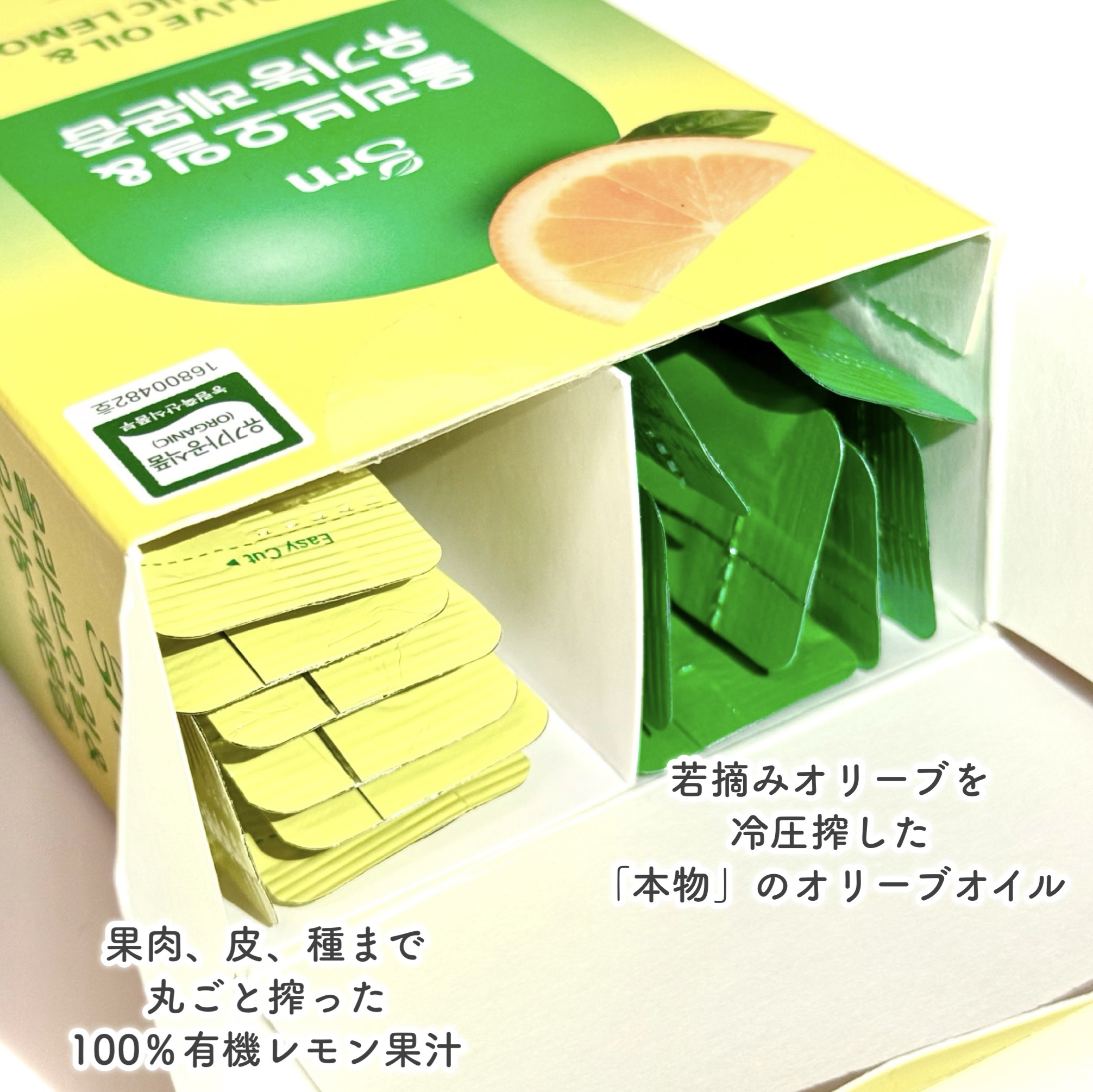 オリーブ・オイル＆有機レモン果汁/grn+/美容ドリンクを使ったクチコミ（3枚目）