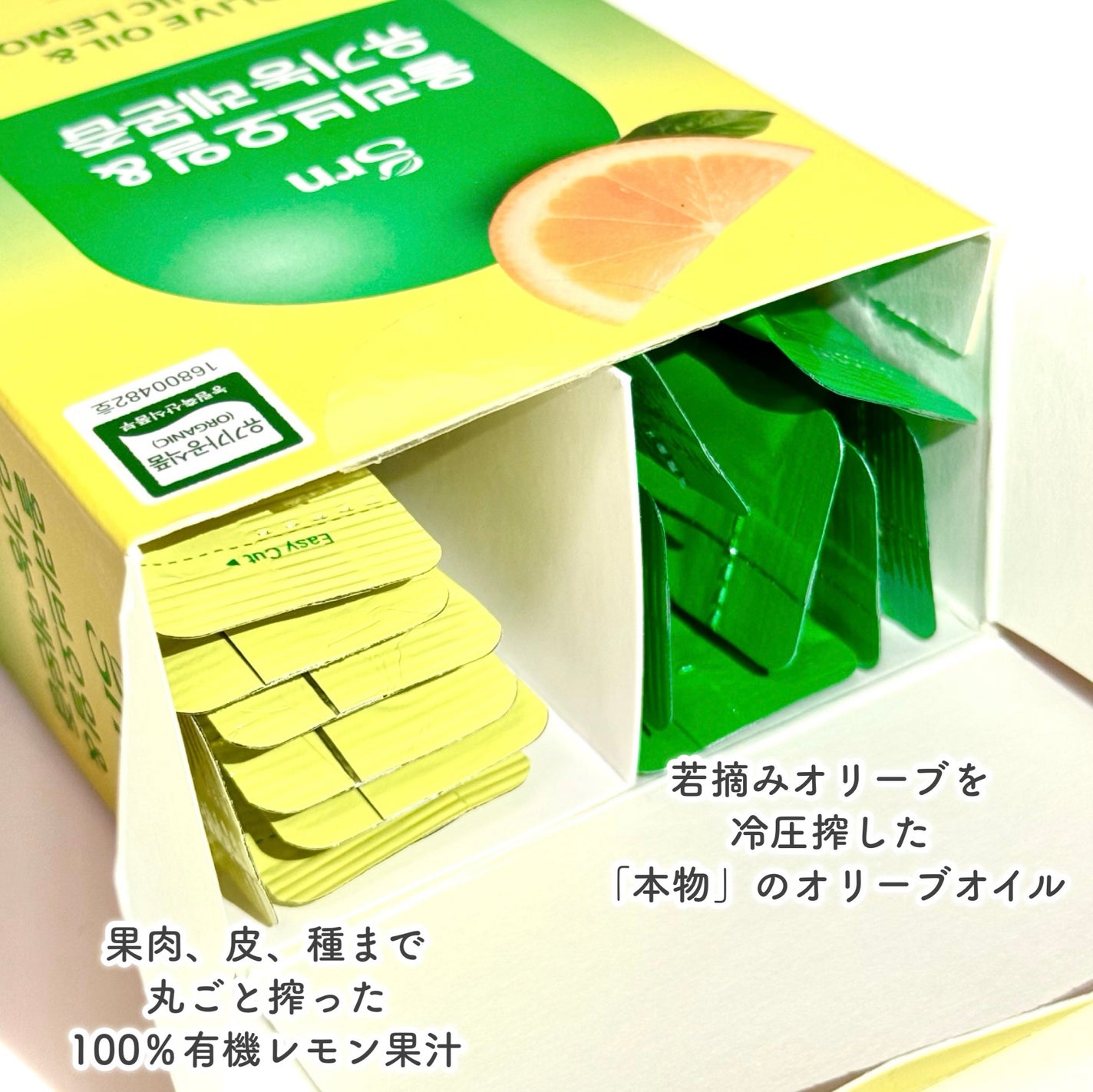 オリーブ・オイル&有機レモン果汁/grn+/美容ドリンクを使ったクチコミ(3枚目)