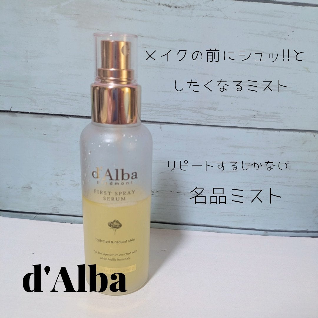 ダルバ ホワイトトリュフファーストスプレーセラム/ダルバ/ミスト状化粧水を使ったクチコミ(1枚目)