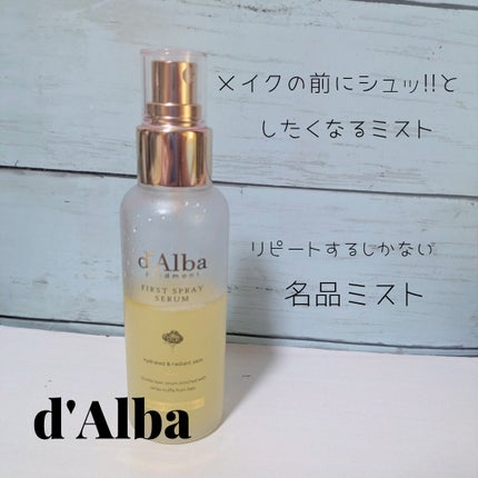 ダルバ ホワイトトリュフファーストスプレーセラム/ダルバ/ミスト状化粧水を使ったクチコミ(1枚目)
