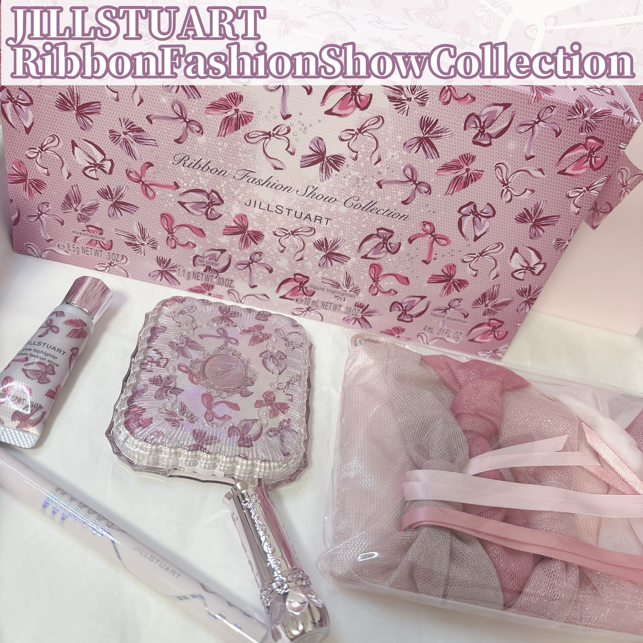 ジルスチュアート　リボンファッションショー コレクション/JILL STUART/メイクアップキットを使ったクチコミ（1枚目）