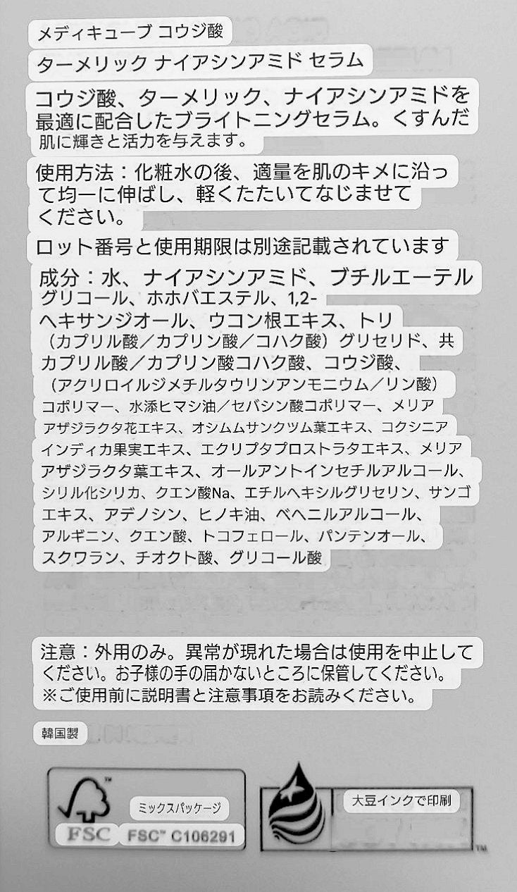 コウジ酸ターメリックナイトラッピングマスク/MEDICUBE/洗い流すパック・マスクを使ったクチコミ(3枚目)