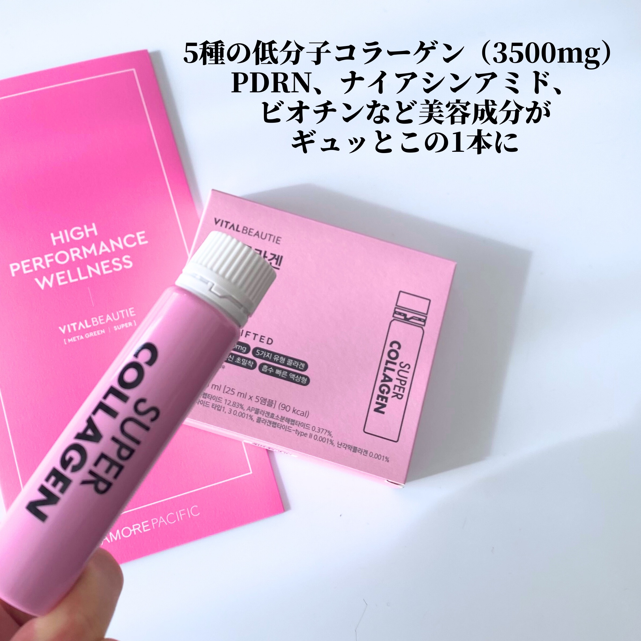 スーパーコラーゲンアンプル/VITALBEAUTIE/美容ドリンクを使ったクチコミ（2枚目）