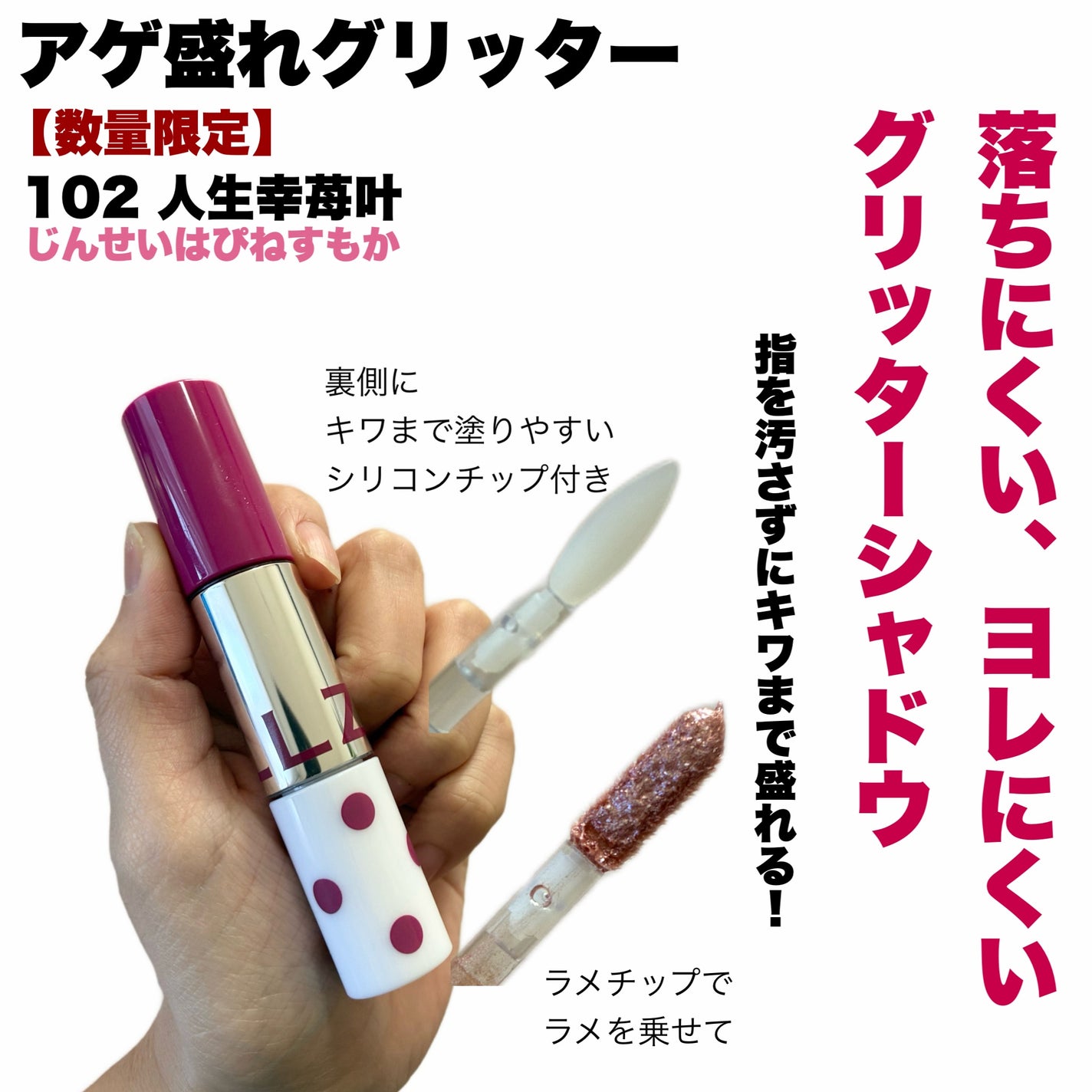 アゲ盛れグリッター/ギャルズ コスメティックス/グリッターを使ったクチコミ(5枚目)