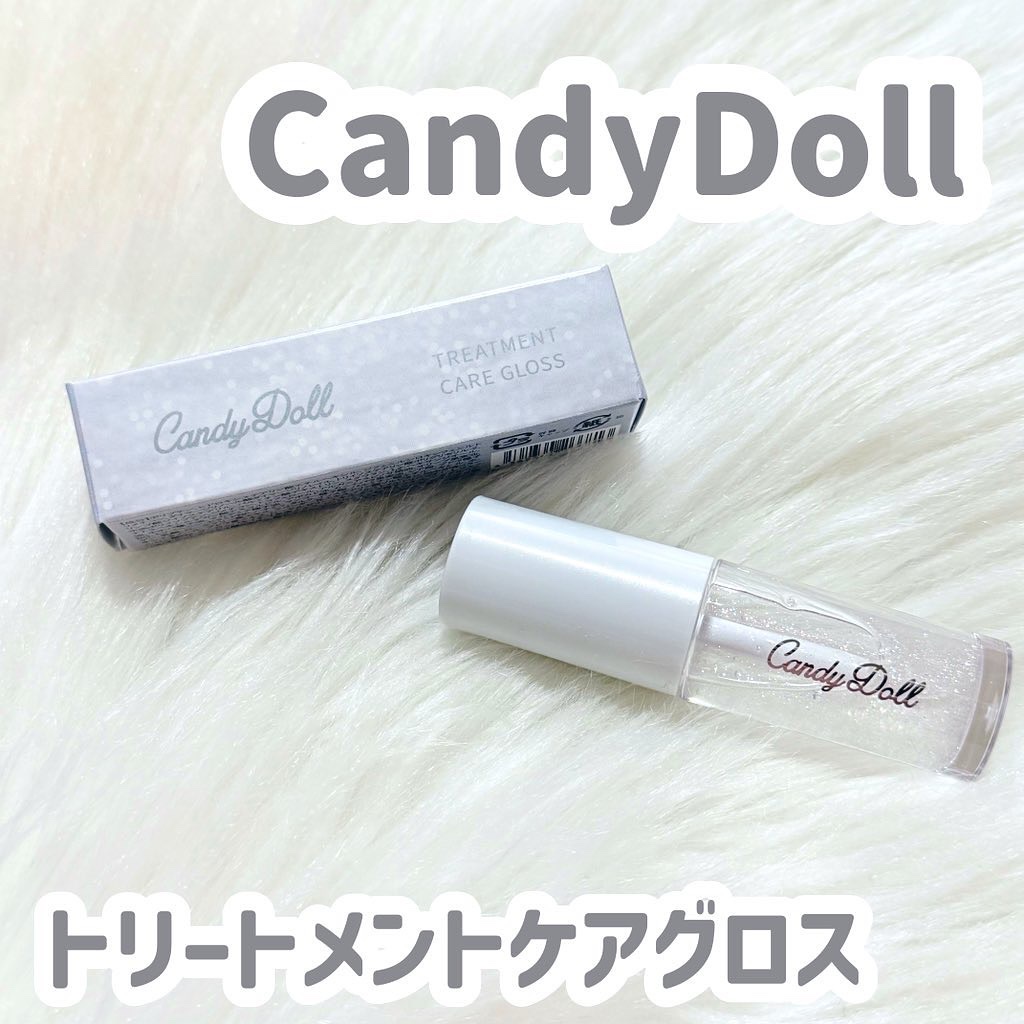 トリートメントケアグロス/CandyDoll/リップグロスを使ったクチコミ（1枚目）