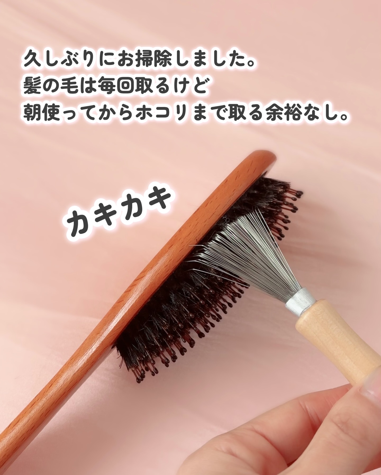 ヘアブラシのお掃除ブラシ/貝印/ヘアケアグッズを使ったクチコミ（3枚目）