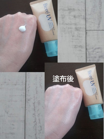 ビオレUV アクアリッチ ウォータリーホールドクリーム(水肌記憶UV)/ビオレ/日焼け止めクリームを使ったクチコミ(3枚目)