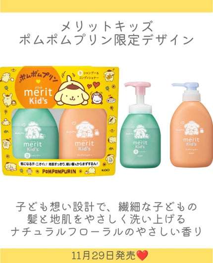 メリット シャンプー/コンディショナー【医薬部外品】/メリット/市販シャンプーを使ったクチコミ(5枚目)