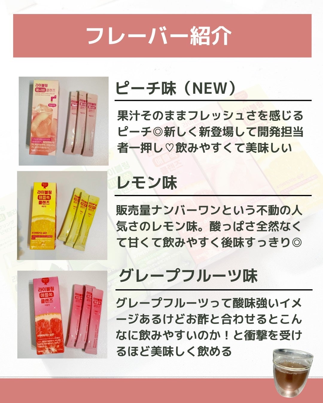 ライブリングアサビクレンズ/LIVELING/酵素ドリンクを使ったクチコミ(4枚目)